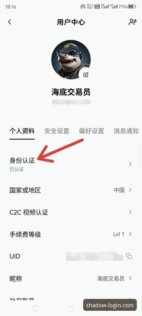 3个关键变化：幻影平台快捷登录iOS版如何重塑用户访问体验