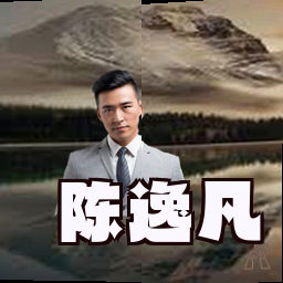 陈逸凡
